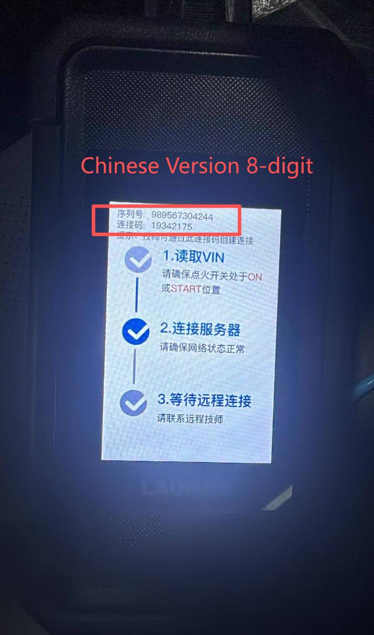SmartLink C Chinese Version showing 8-digit pairing code