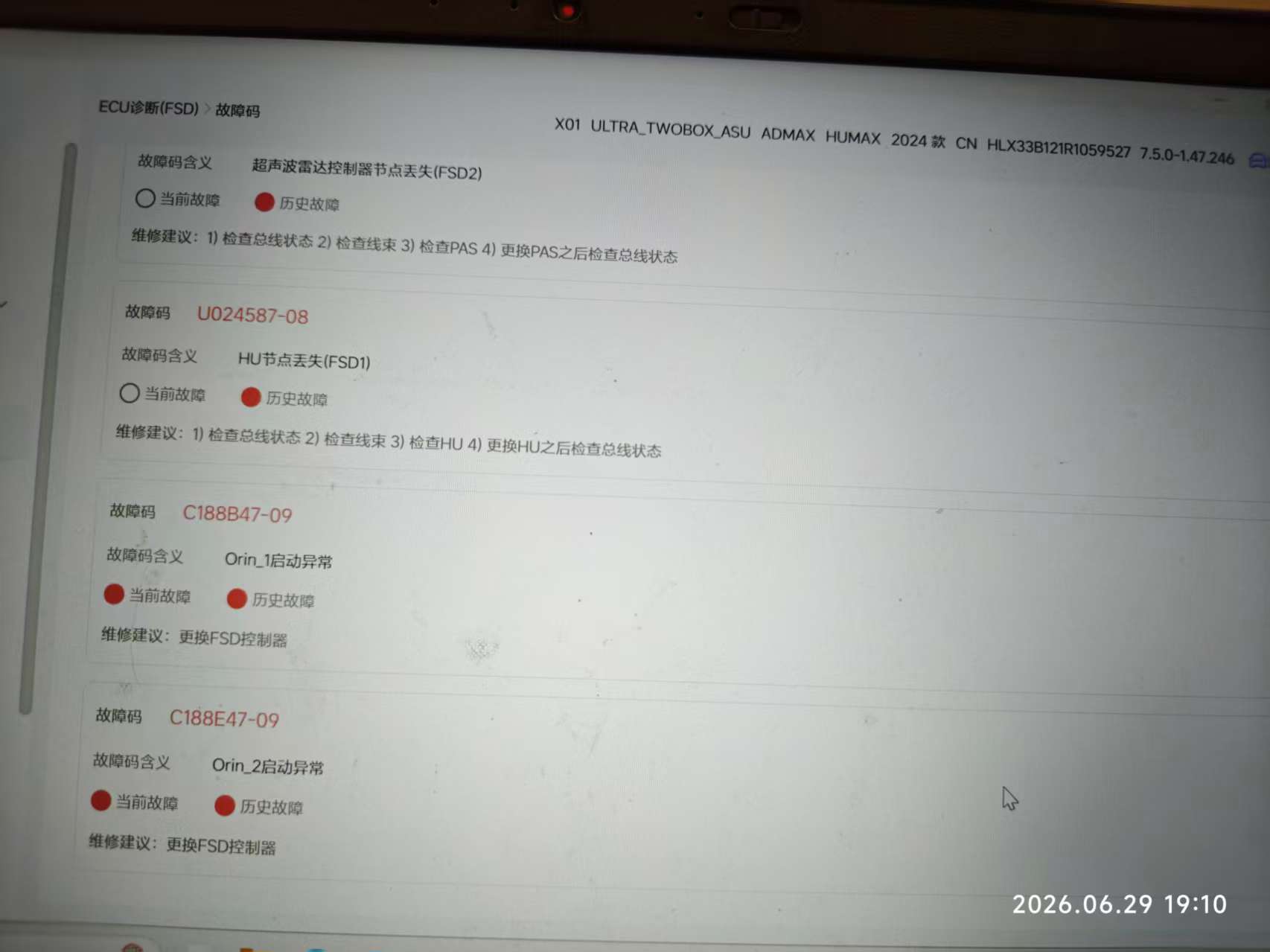Li Auto L9 FSD domain fault codes: C188B47-09 Orin_1 startup abnormality, C188E47-09 Orin_2 startup abnormality