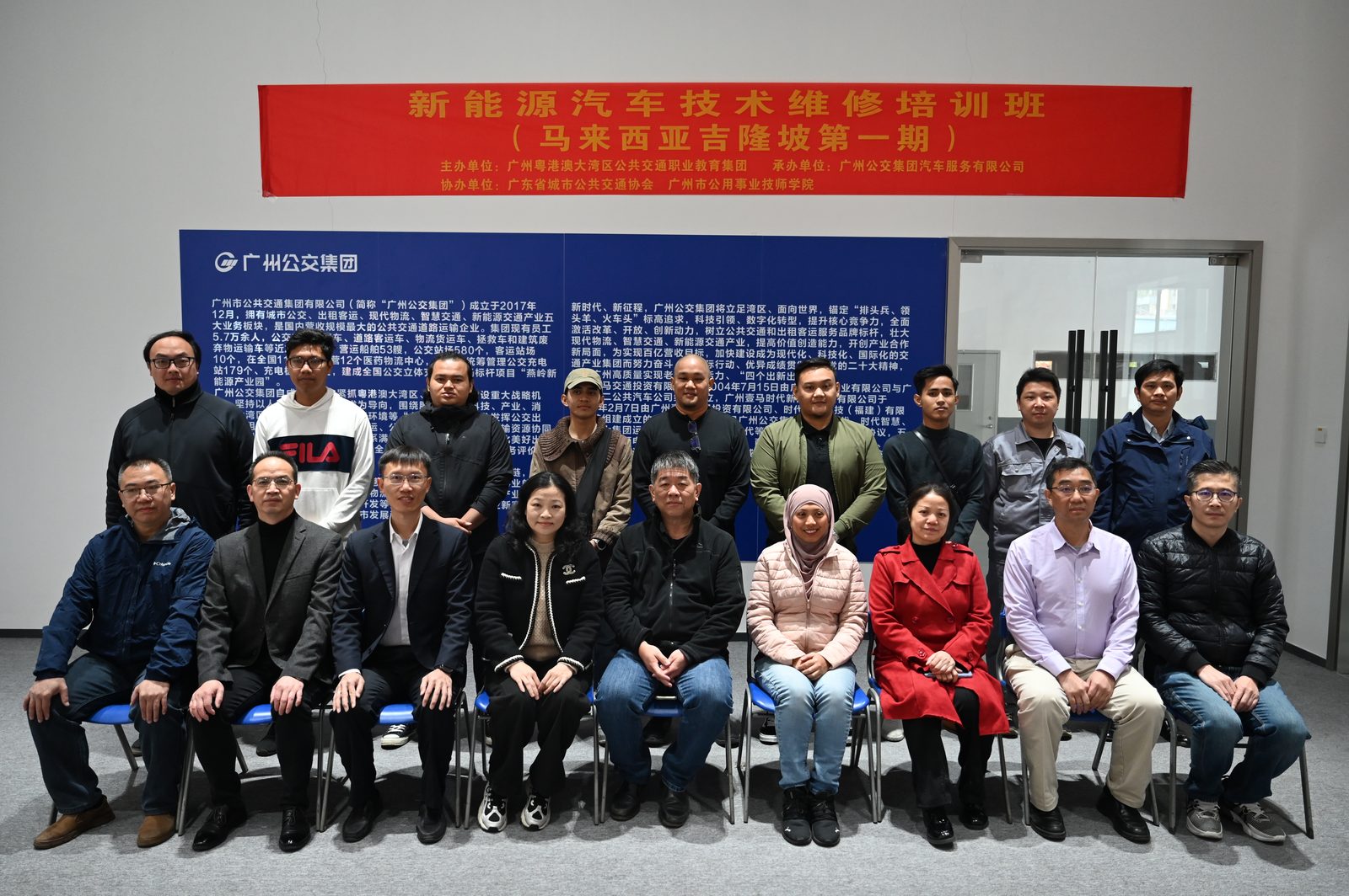 Malaysia L1 NEV repair training group photo – Guangzhou GBA vocational education center