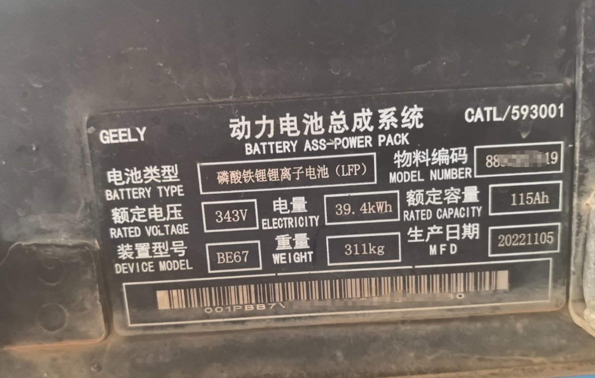 Geely Geometry battery pack identification label showing model number BE67. The battery is equipped with CATL LFP cells.