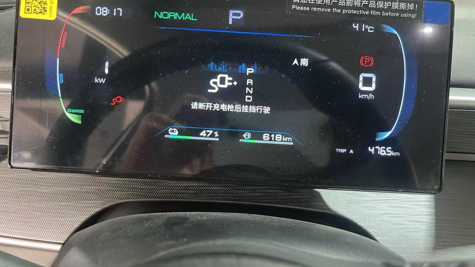 BYD Seal 05 dashboard showing false disconnect charging cable warning with no cable connected